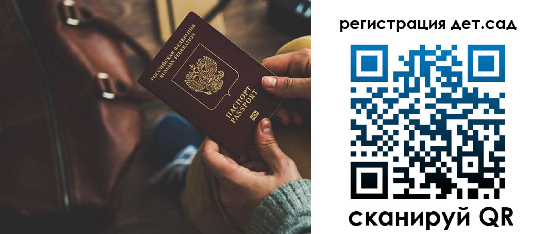 прописка в Топках