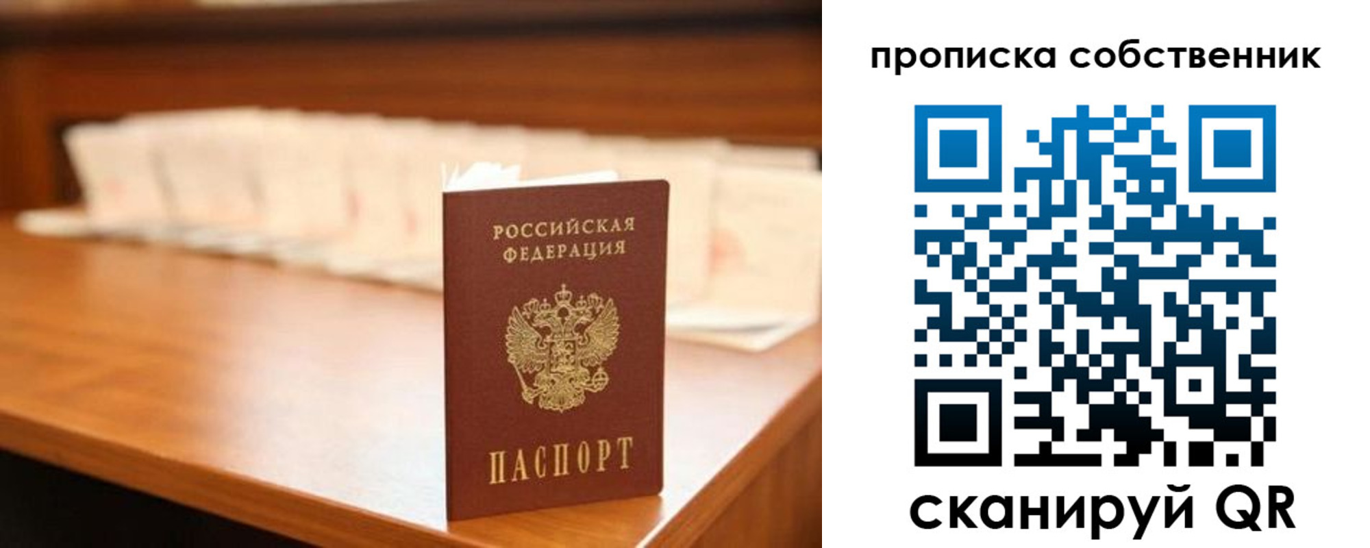 временная регистрация адрес в Топках