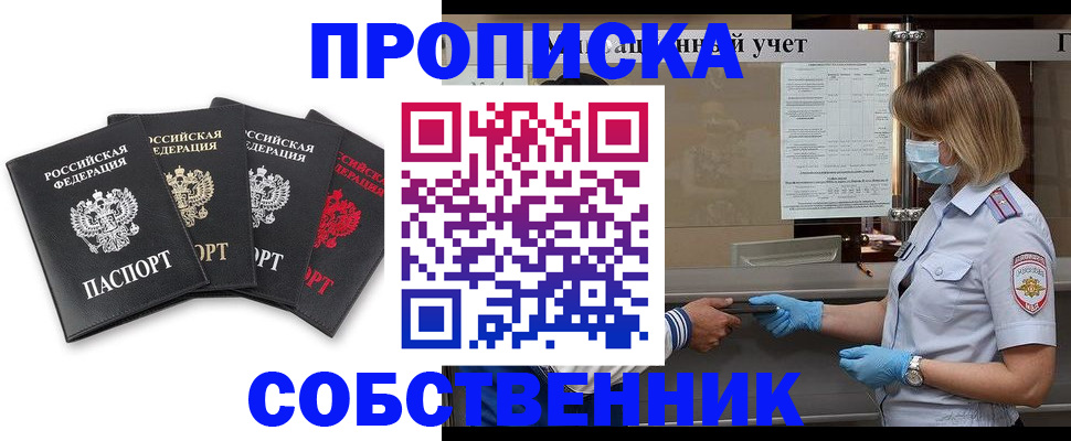 пропишу в квартире в Топках