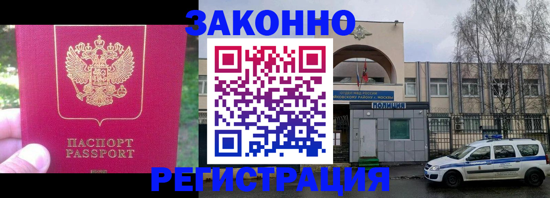 прописка для военкомата в Топках