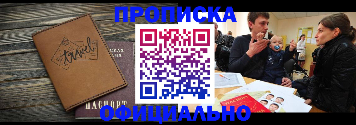 пропишу в квартире в Топках