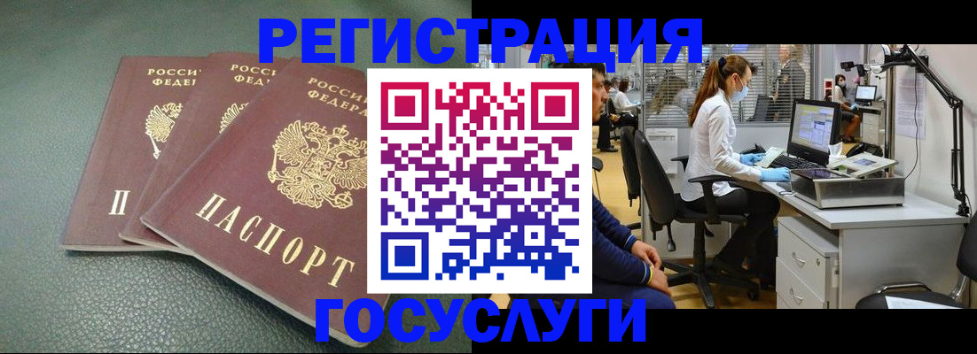 миграционный учет в Топках